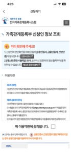 카카오톡 AI 국민비서 채널 추가 후 사용화면